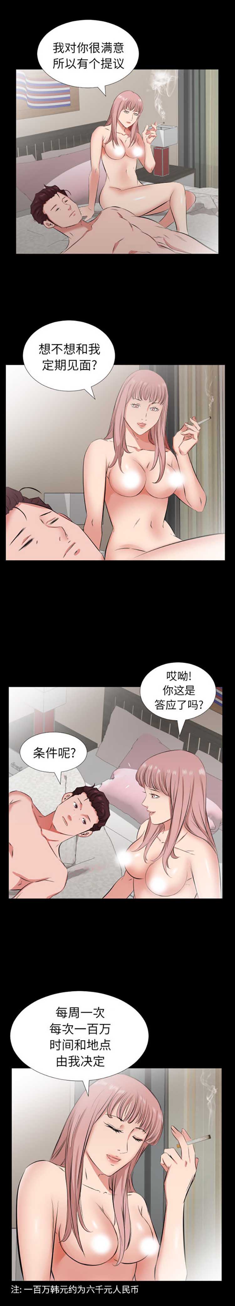 第 29 话 - 第8.jpg页