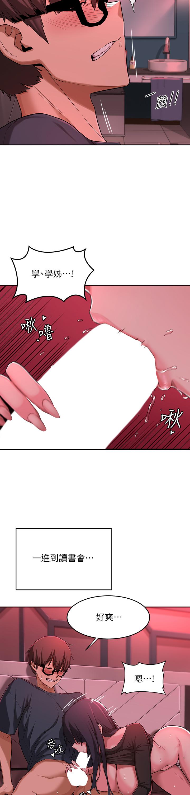 第5話-變成發情母狗的學姐 - 第5.jpg页