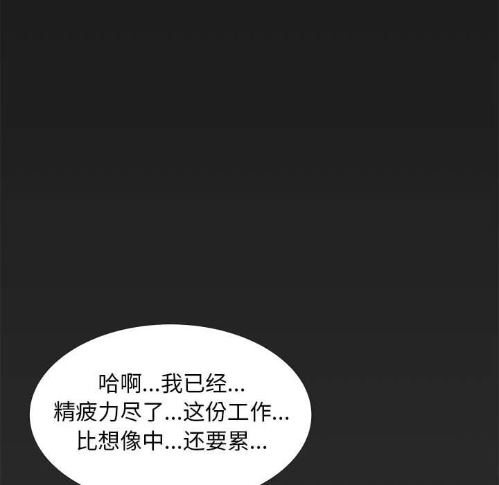 第 3 话 - 第10.jpg页