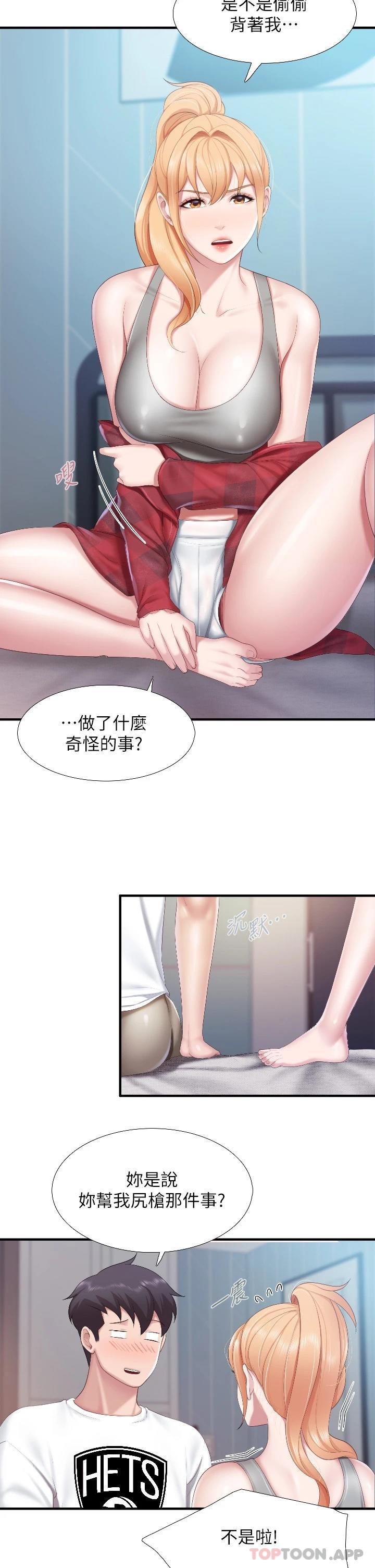 第45话-晨熙湿透的小穴 - 第9.jpg页