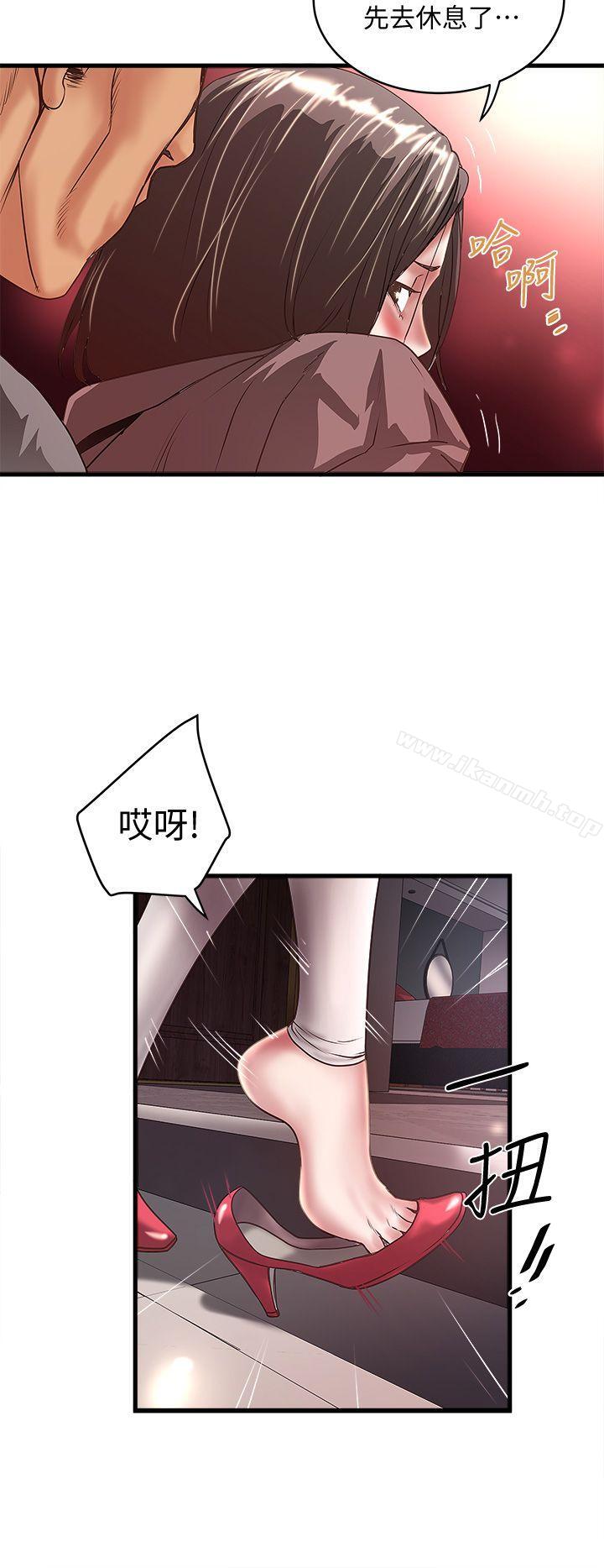 第26话-你老婆的滋味果然一绝! - 第12.jpg页
