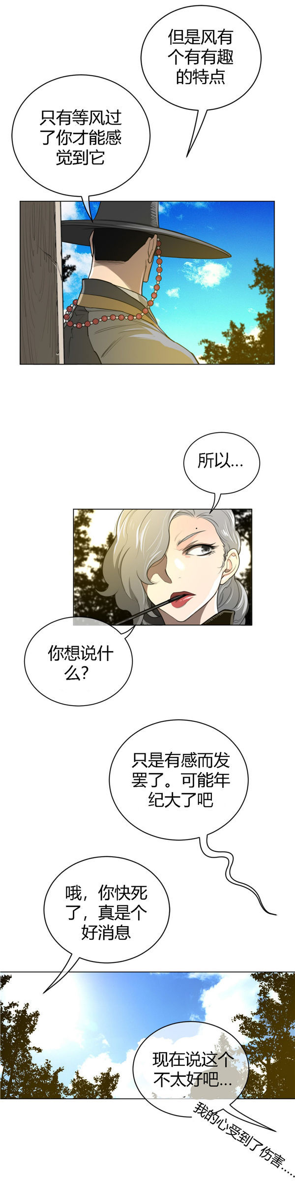 第 48 话 - 第16.jpg页