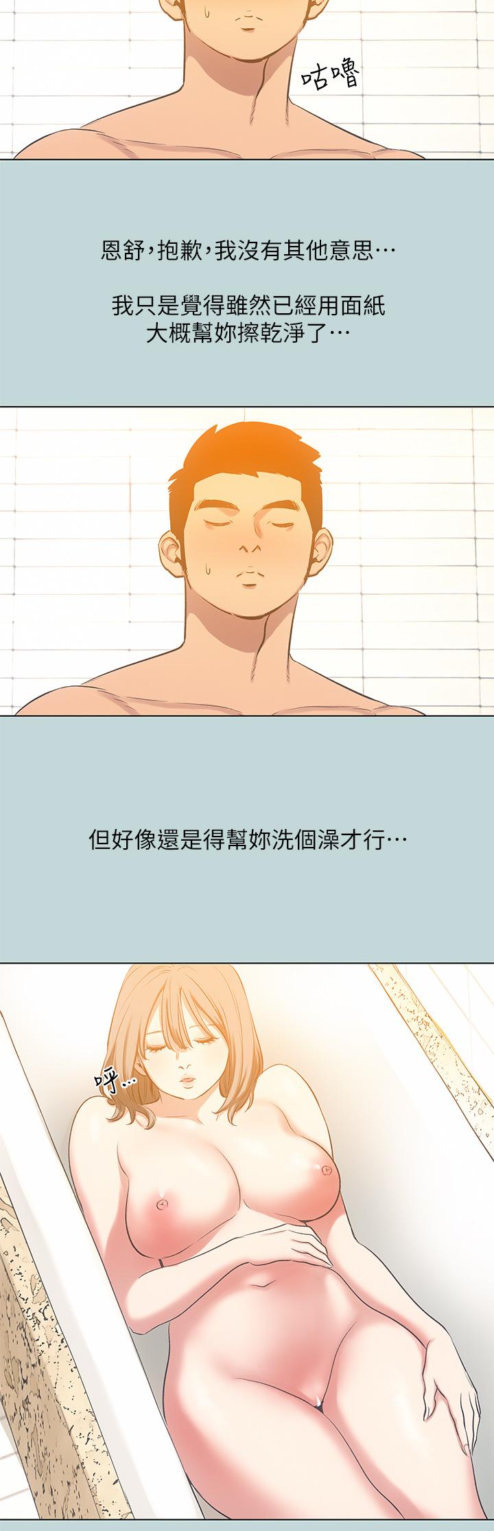 第101话-你怎么不脱了 - 第17.jpg页