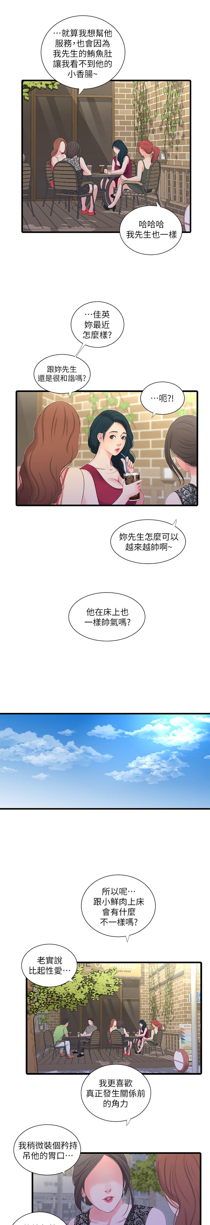 第26話-欲求不滿的嫂嫂 - 第3.jpg页