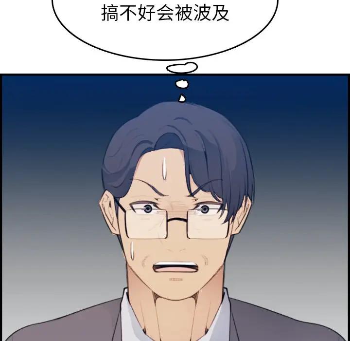 第16话 - 第113.jpg页