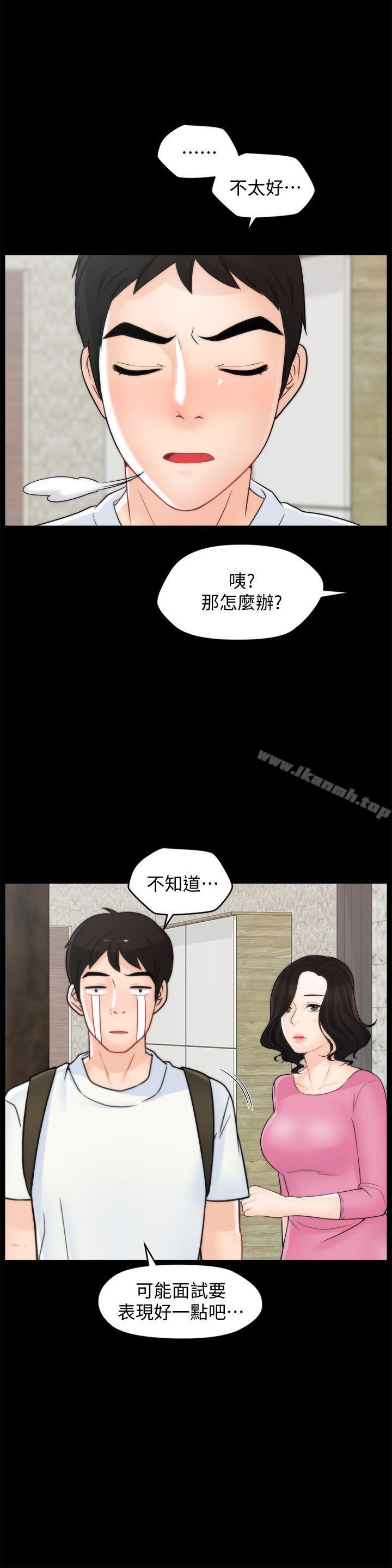 第45話-她發現了嗎?! - 第22.jpg页
