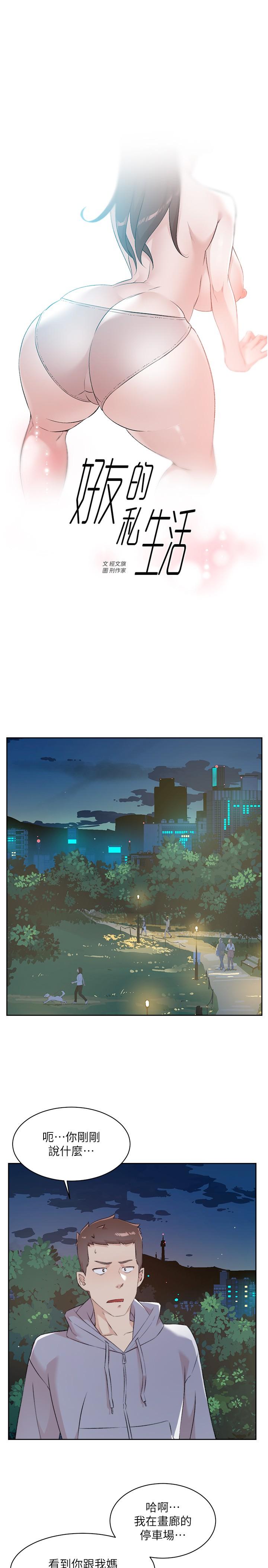 第118话-我来实现妳的心愿 - 第1.jpg页