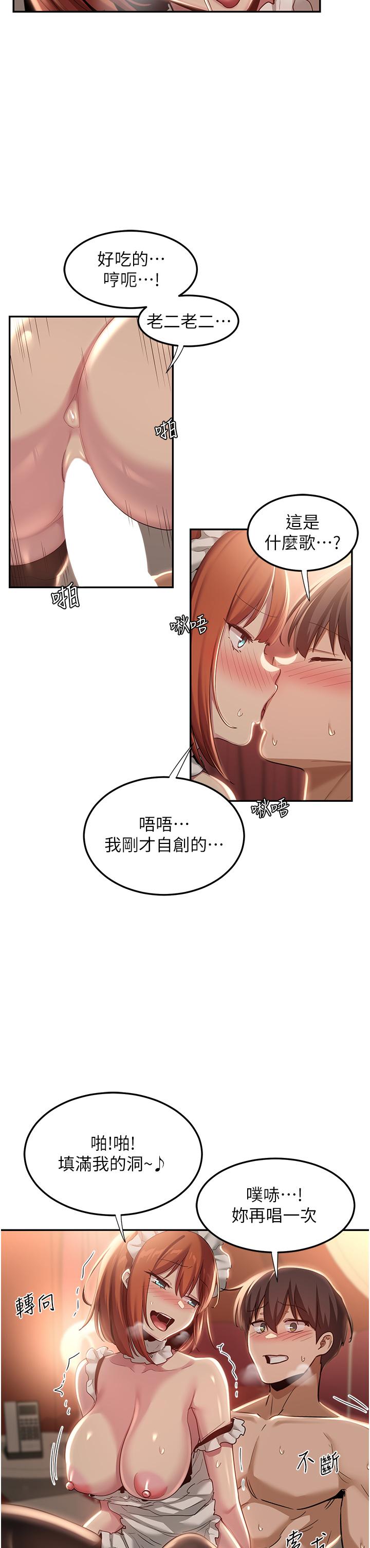 第80话-不听话的惩罚就是… - 第21.jpg页