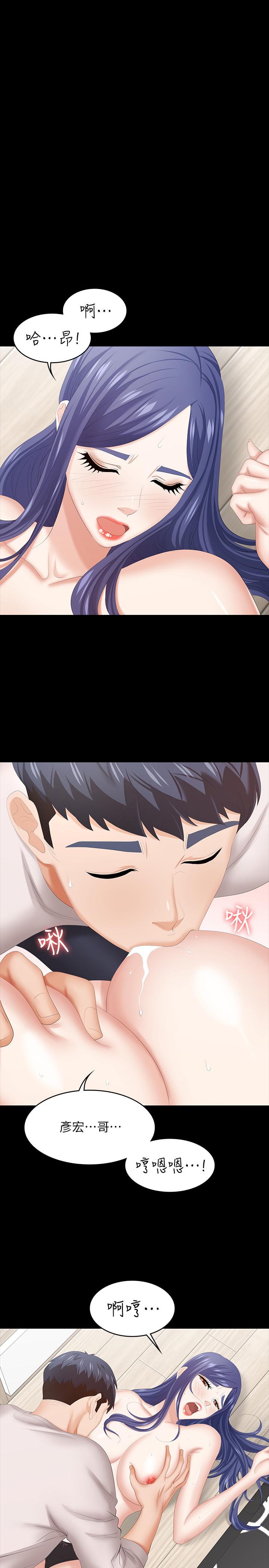 第38話-熟練的世茵和彥宏 - 第25.jpg页