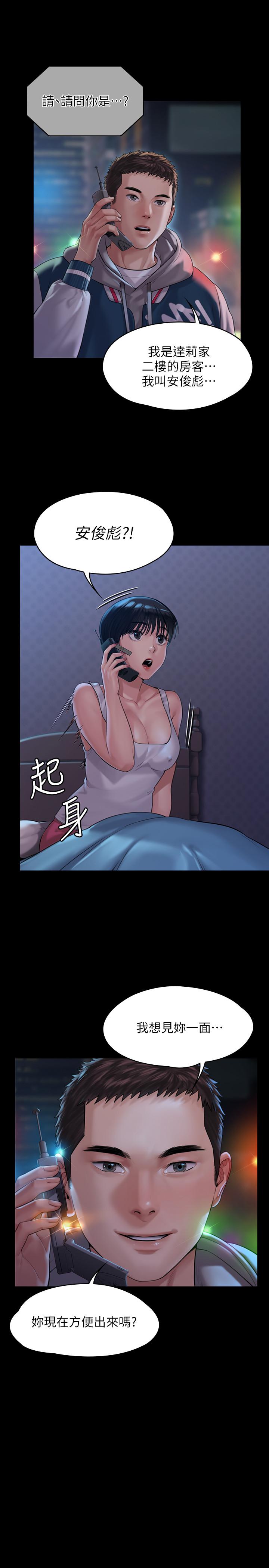 第162話-和房東的女人開房間 - 第22.jpg页