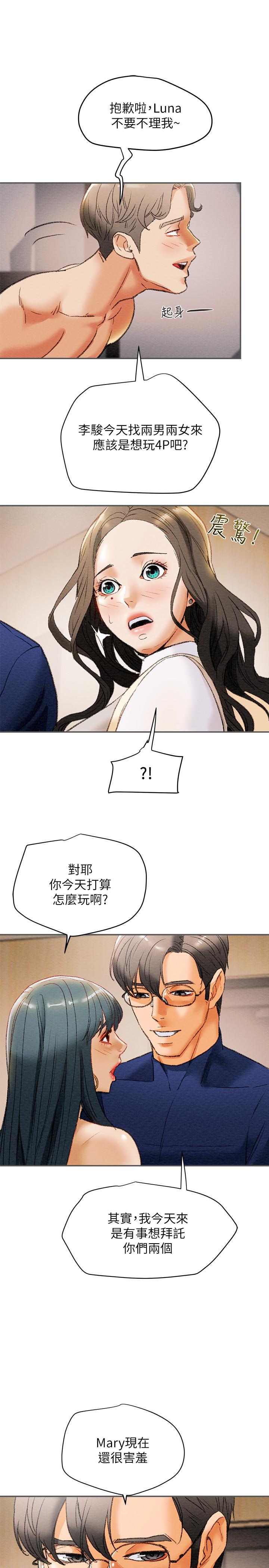 第10话-淫乱的参观课程 - 第36.jpg页