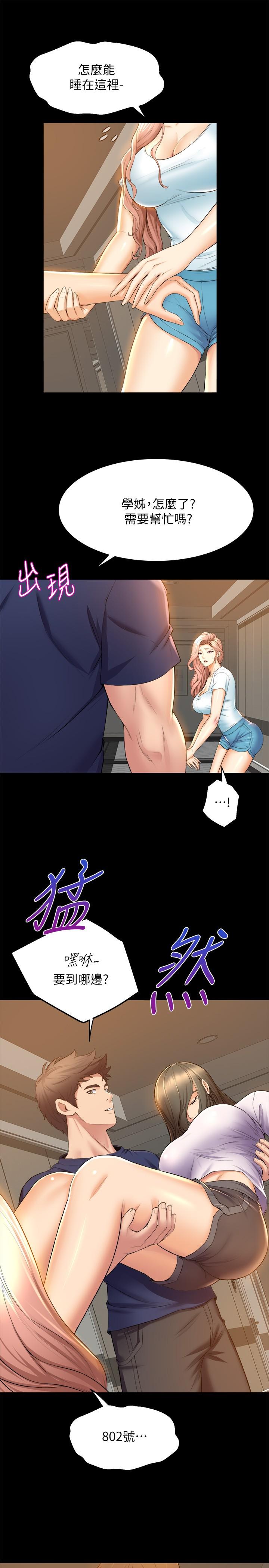 第30話-你什麼時候開始哈我的？ - 第29.jpg页