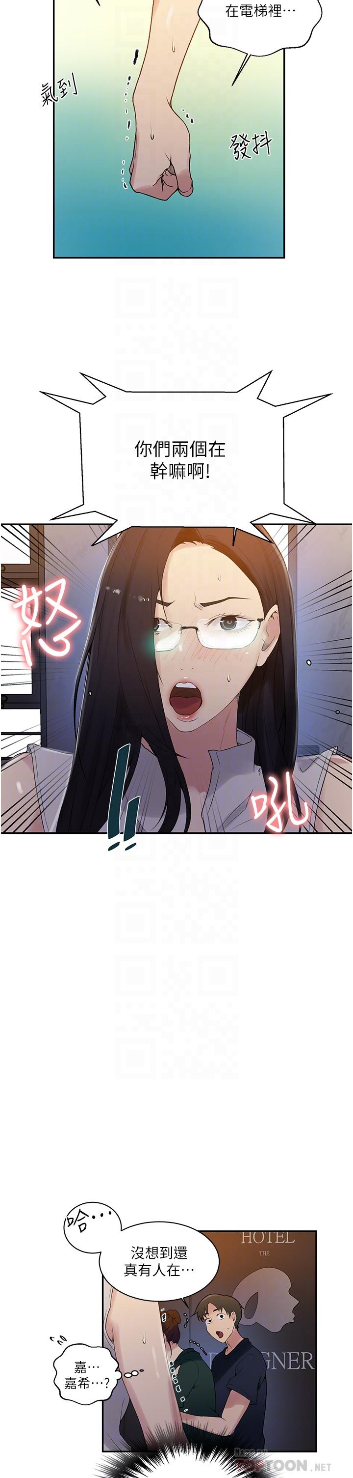 第154話-全都給我脫光就位 - 第8.jpg页