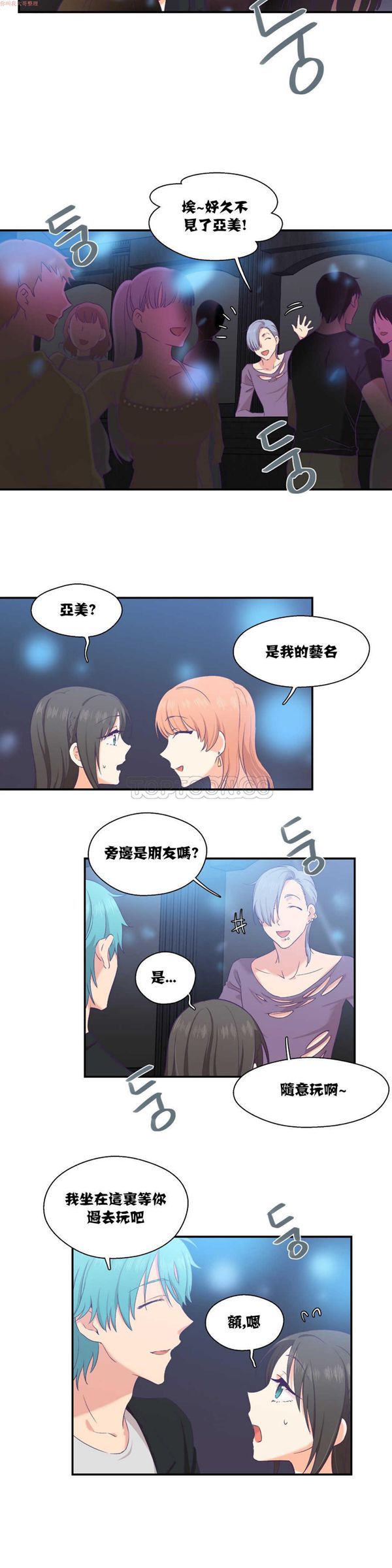 第 6 话 - 第16.jpg页