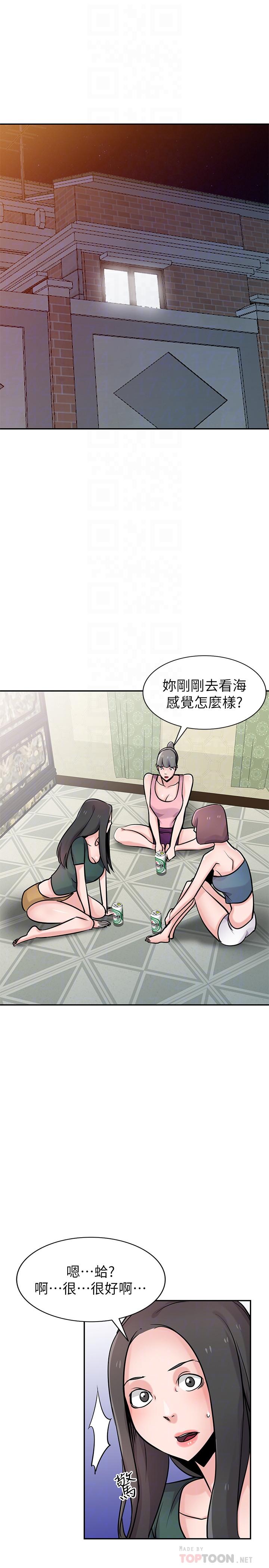 第77話-比廁所衛生紙更棒的觸感 - 第10.jpg页