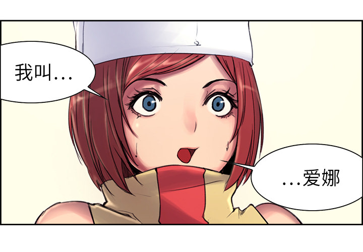征服美女记 5 第3页