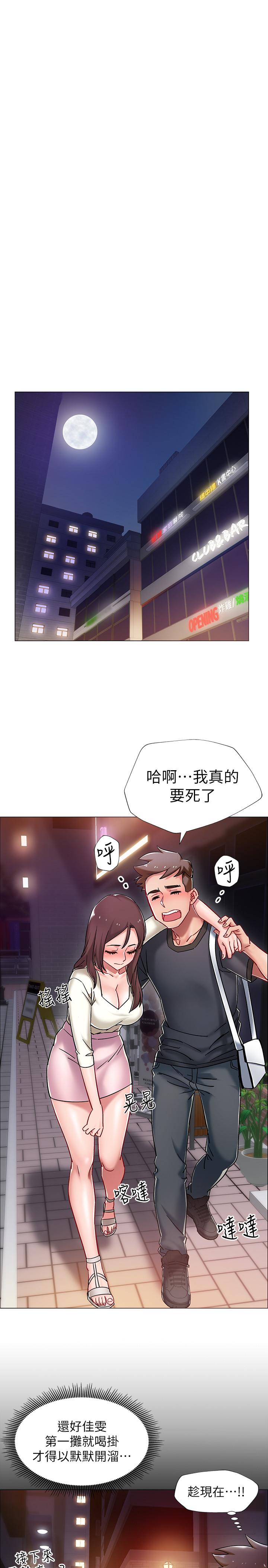 第4話-我們去旅館休息一下吧 - 第29.jpg页