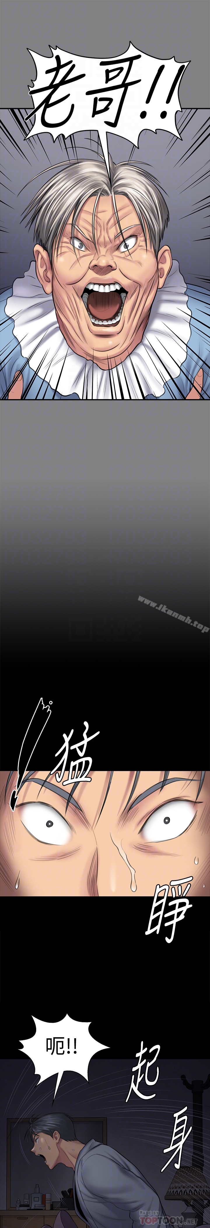 第107話-前往許愍家的俊彪 - 第11.jpg页