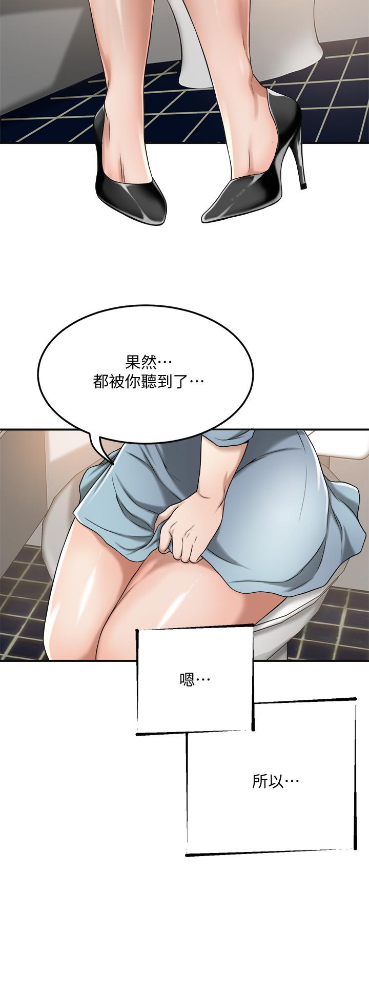 第26話-聽從泰胜指令 - 第24.jpg页