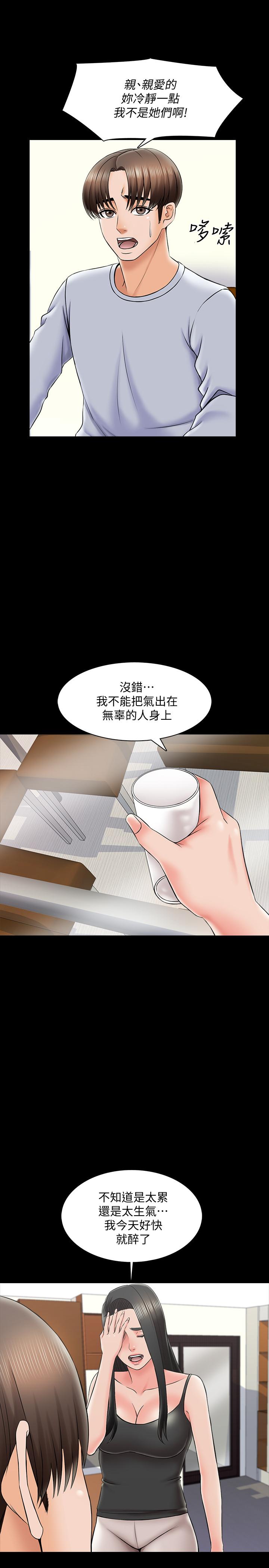 第28话-宋老师的帅哥男友 - 第11.jpg页