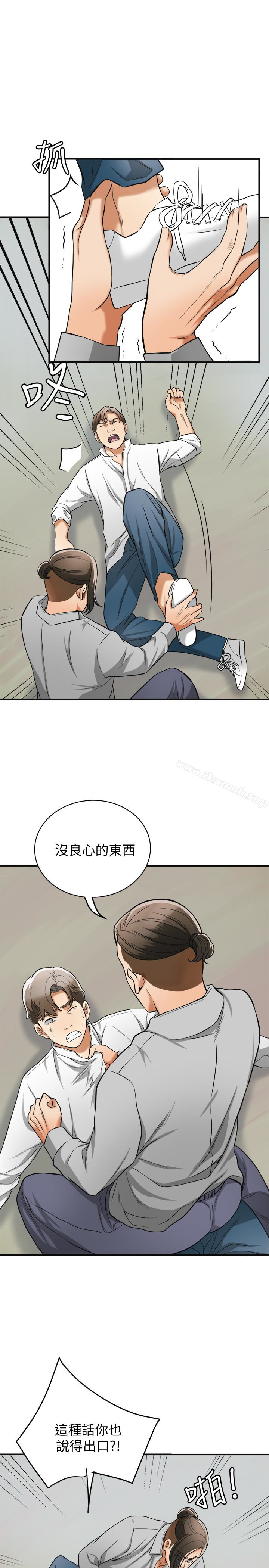 第37话-被戴绿帽的是你! - 第28.jpg页