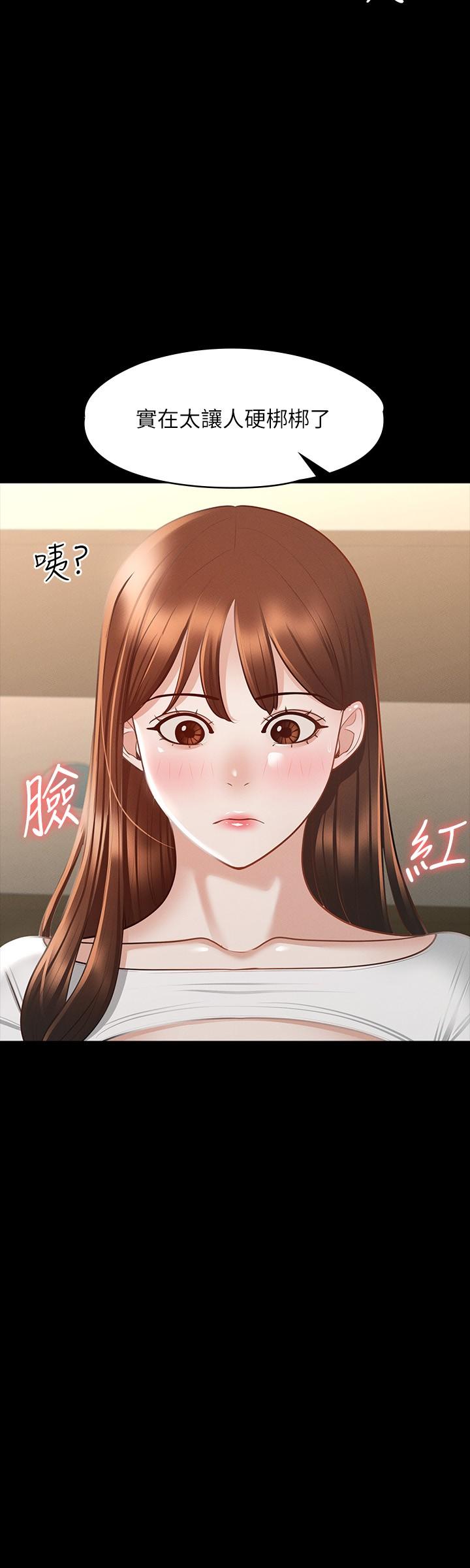 第20話-我想要你的肉棒 - 第17.jpg页