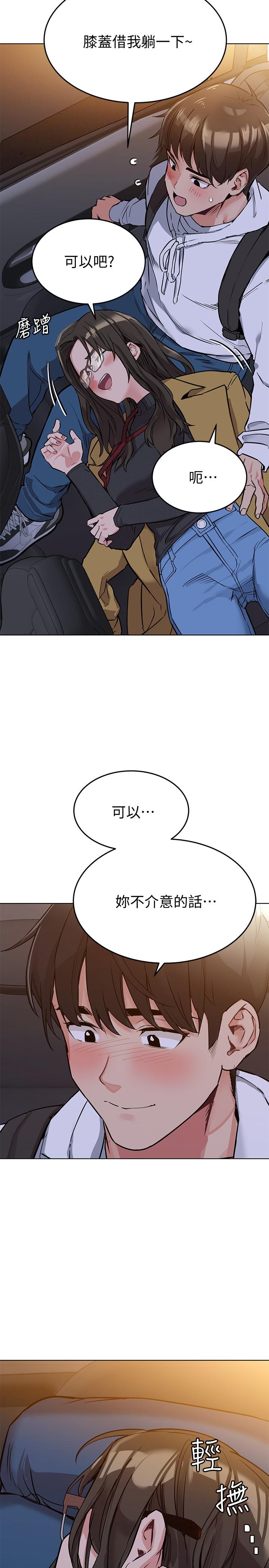 第3話-要摸摸看胸部嗎 - 第15.jpg页