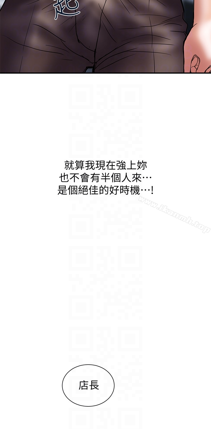 第13话-口嫌体正直 - 第7.jpg页