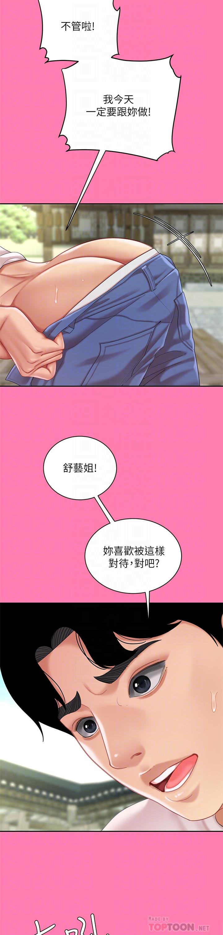 第15話-我今天非上你不可 - 第16.jpg页