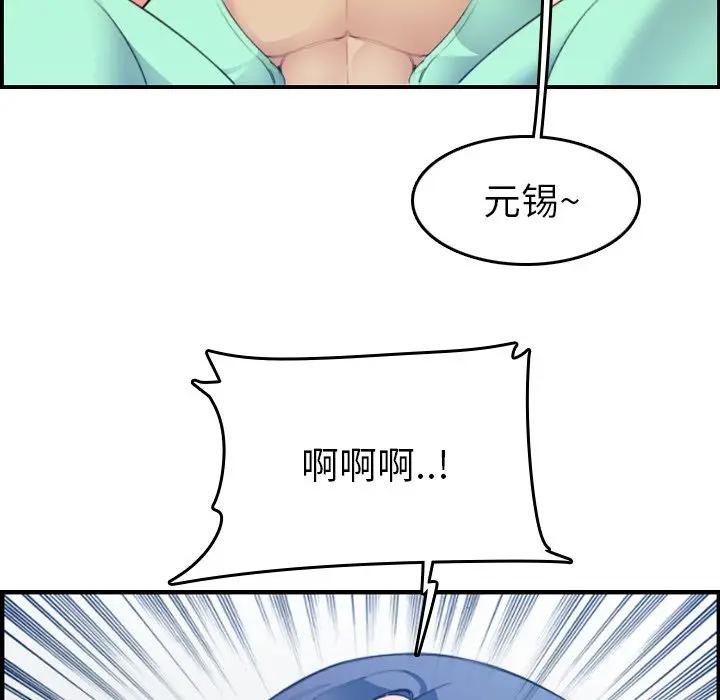 第19话 - 第86.jpg页
