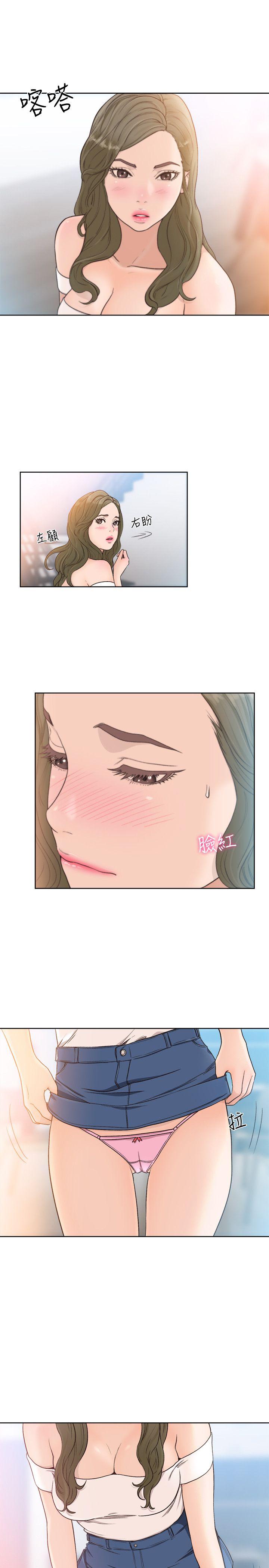 第82話-現在輪到我了 - 第12.jpg页