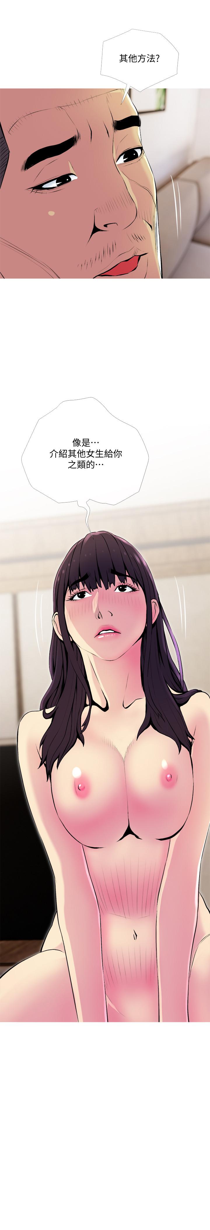 第23話-傳遍整棟大樓的呻吟聲 - 第1.jpg页
