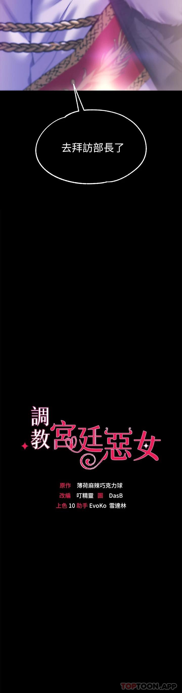 第24话-失去一切的滋味 - 第3.jpg页