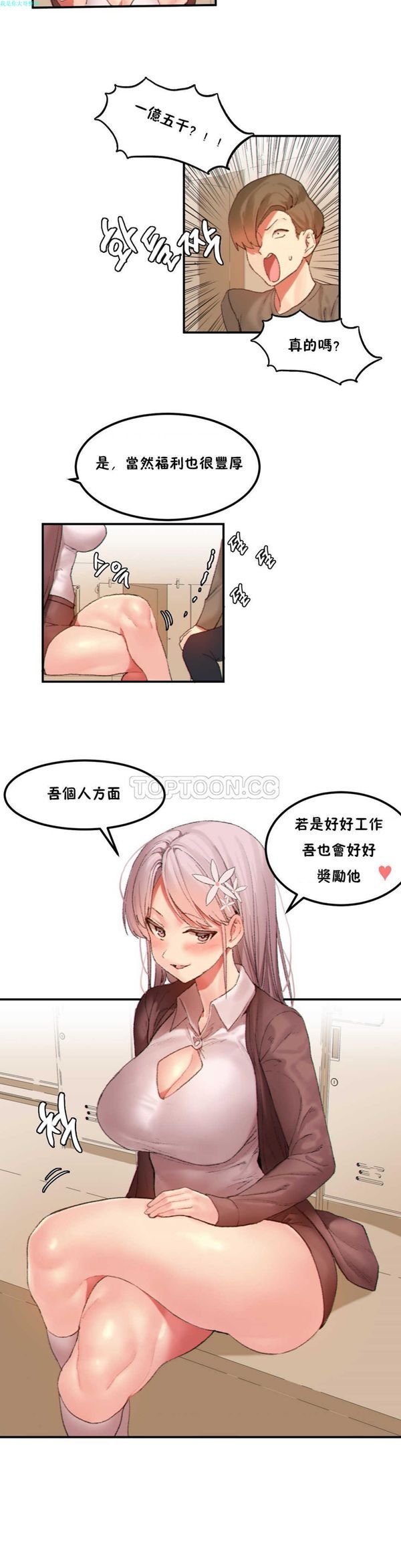 第 21 话 - 第15.jpg页