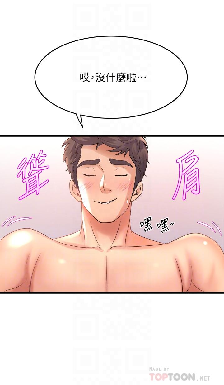 第20話-與學姐的親密練習 - 第12.jpg页