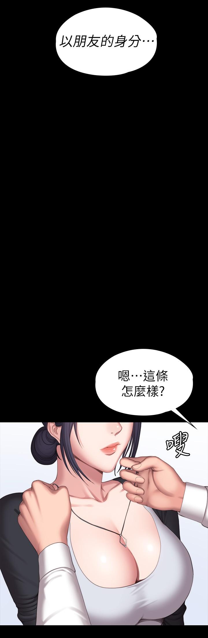 第102話-這次，做好覺悟了嗎 - 第11.jpg页