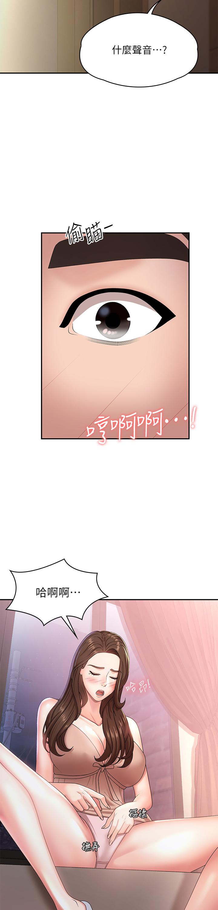 第16話-小媽竟然在意淫我 - 第42.jpg页