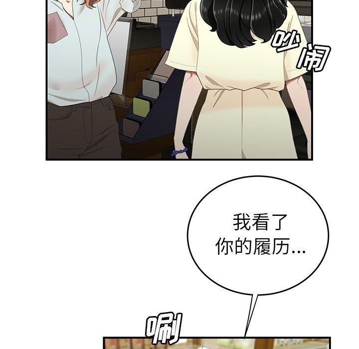 第 18 话 - 第83.jpg页