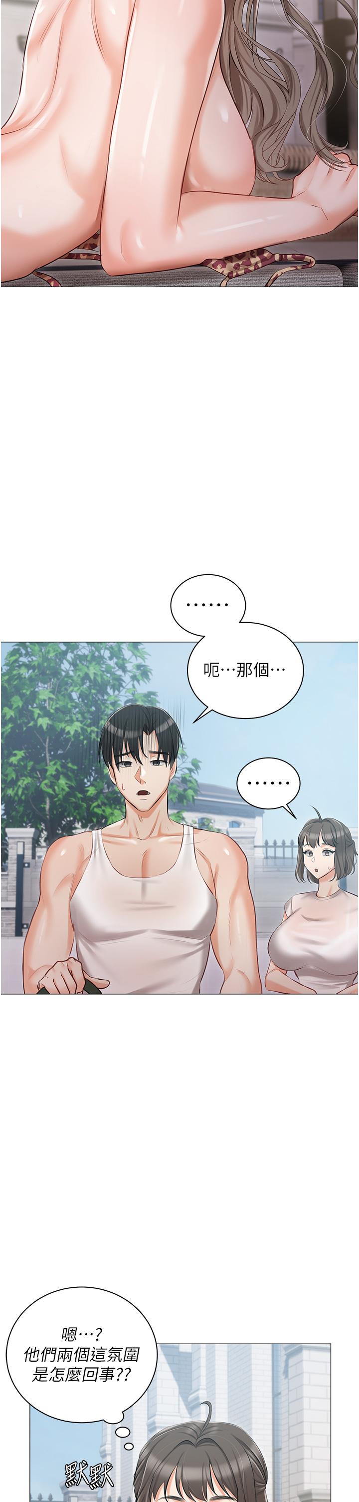 第13话-按捺不住的慾火 - 第32.jpg页