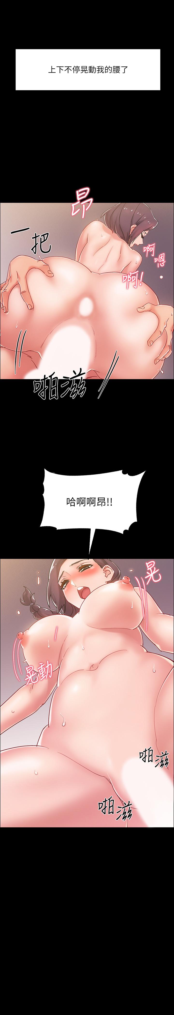 第36話-佳靜對冠廷的心意 - 第35.jpg页
