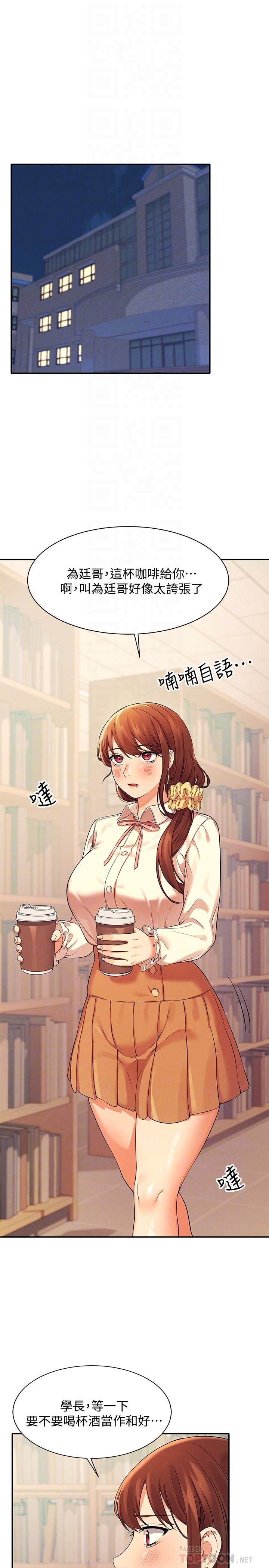 第16話-吸睛的火辣身材 - 第12.jpg页