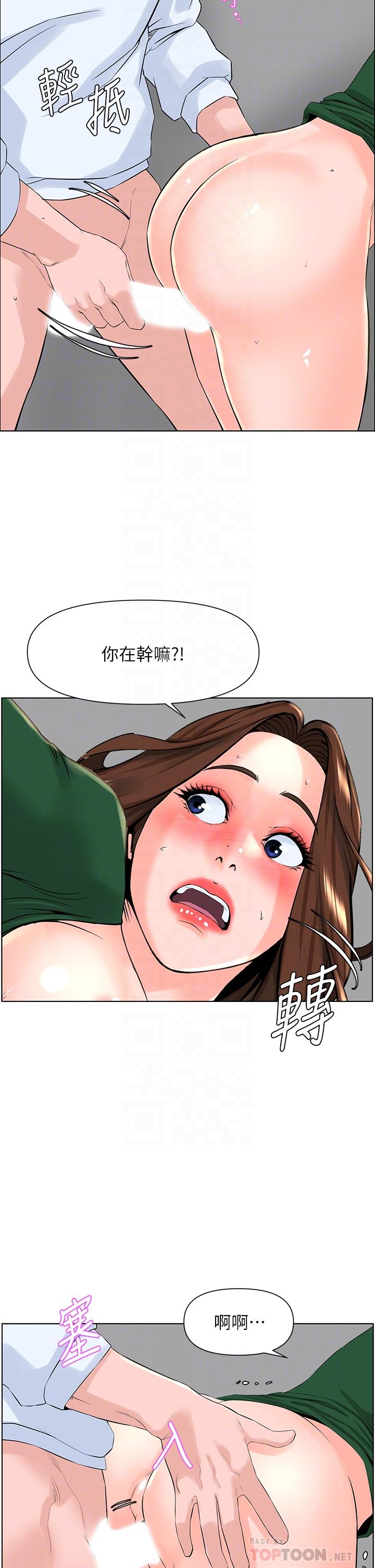 第21話-刺激舒服的新體位 - 第18.jpg页