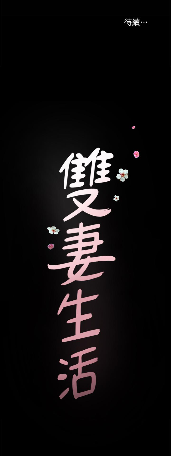 第27話-雖然很羞恥，但也沒辦法 - 第29.jpg页