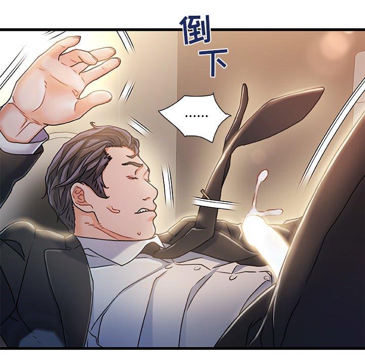 第 9 话 - 第59.jpg页