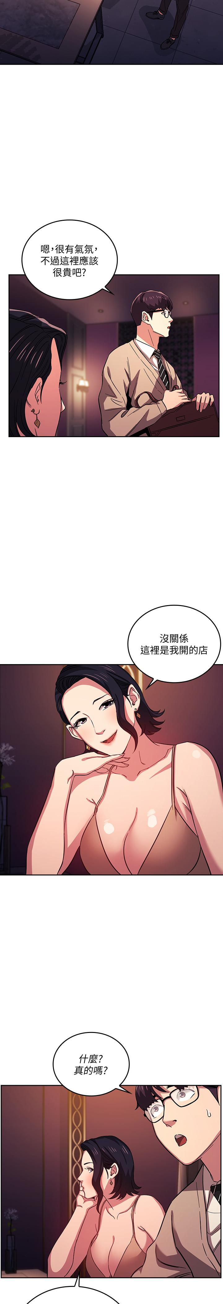 第22話-突如其來的邀約 - 第23.jpg页