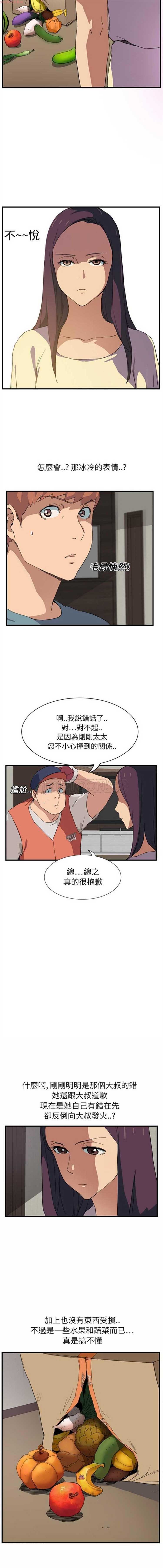 第 1 话 - 第13.jpg页