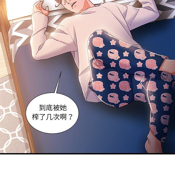 第 31 话 - 第6.jpg页