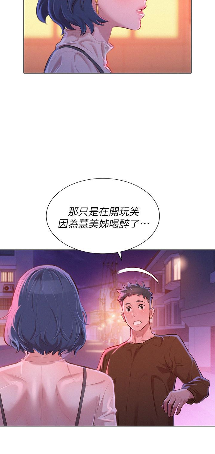 第69话-對姊姊的心意加深 - 第8.jpg页