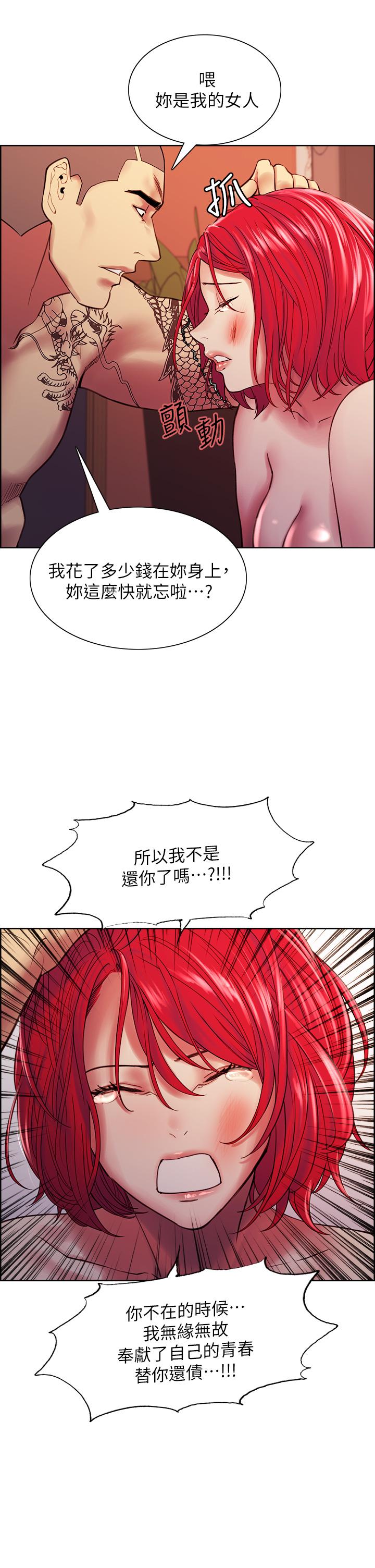 第72话-你的身体一辈子都是我的 - 第34.jpg页