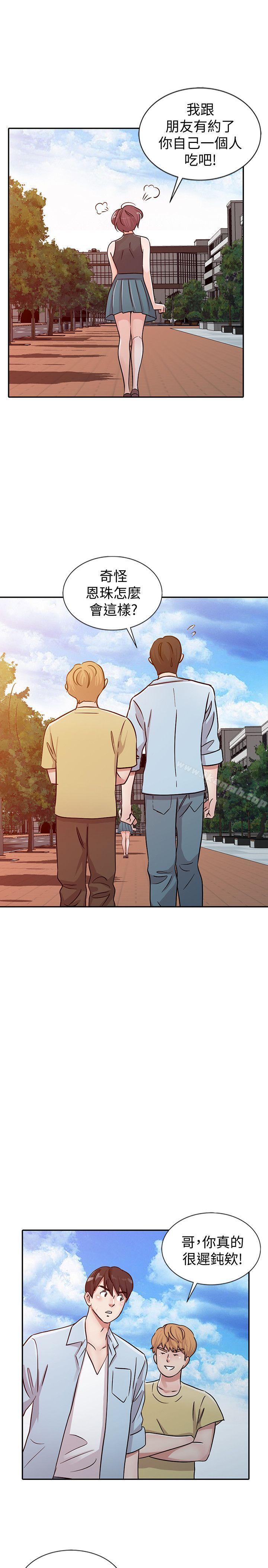 爸爸的女人 第25话 - 这样算劈腿吗? 第1页